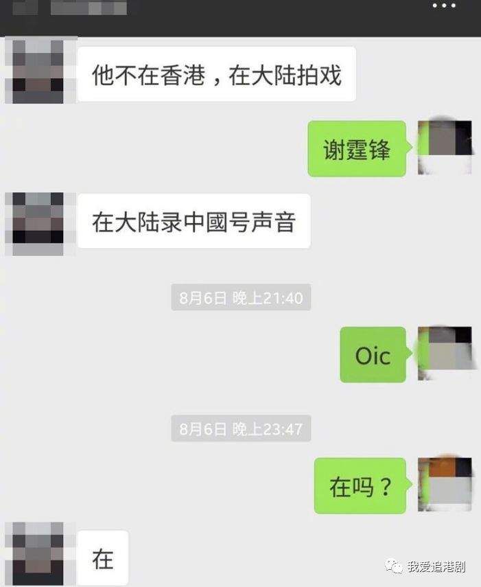 骗子以梁烈唯名义骗财!“受害者”神回复:他不是大明星
