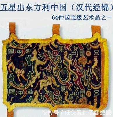 五星出东方利中国是历史巧合还是预言 专家: