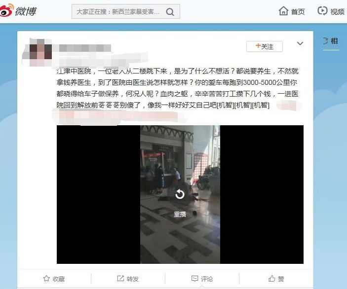 【谣言粉碎机】江津中医院有位老人跳楼？网民自发辟谣正视听！