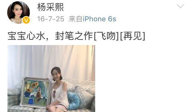 王宝强疑似新恋情凉凉 绯闻女友直播澄清, 一句话意味深长