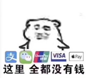  『精致』精致穷的青春太难了！