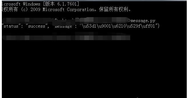 用Python写个短信轰炸机!不可乱用!娱乐为主请