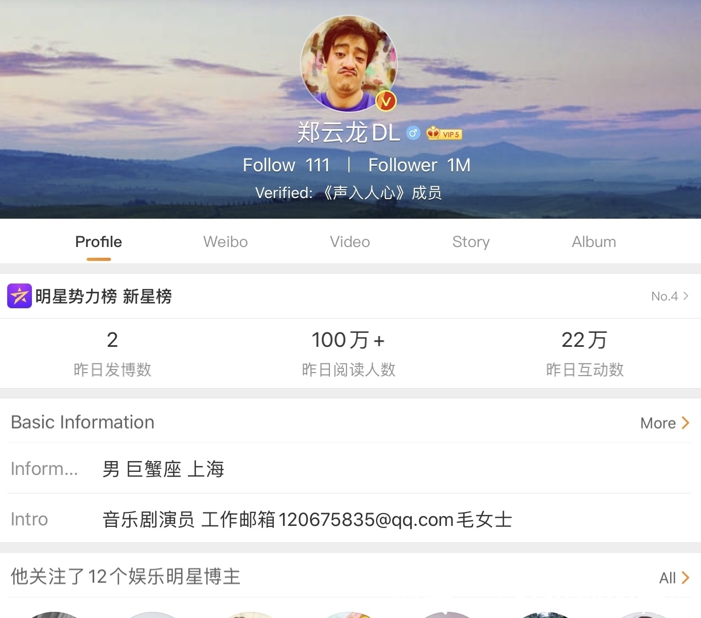 上海东方卫视有肖战吗