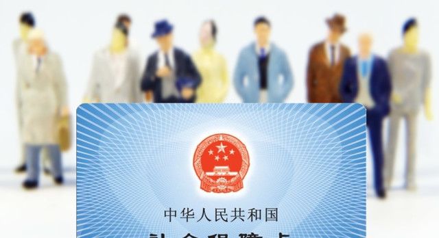 社保交满15年与交满20年有什么区别吗？听听专家怎么说