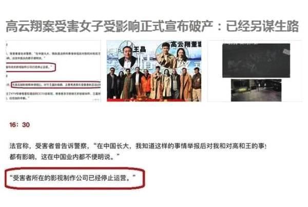 高云翔保释后首次开庭，女方欲庭外和解的传闻被辟谣