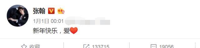 新年晚会张翰郑爽