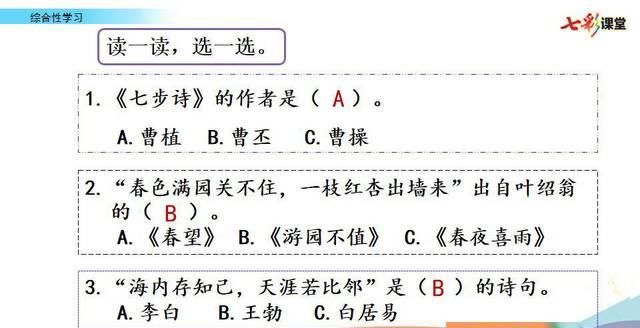  [四年级]小学语文四年级下册综合性学习《轻叩诗歌大门》微课视频+图文详解