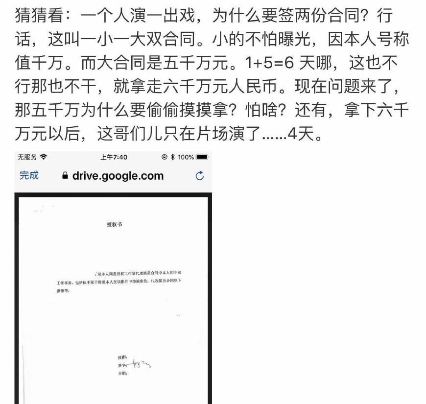 范冰冰霸气归来，全网警告造谣网友，有数万人收到律师函