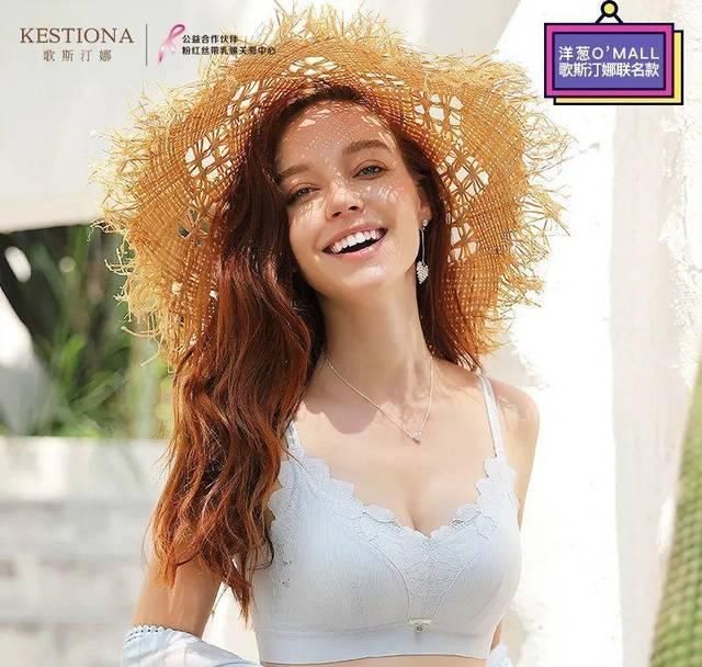 「春夏」洋葱O'MALL:春夏换新,跟“过期”的内衣说再见!