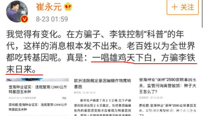 崔永元再爆猛料，一句话暗指这两人的末日来临，网友表示支持到底