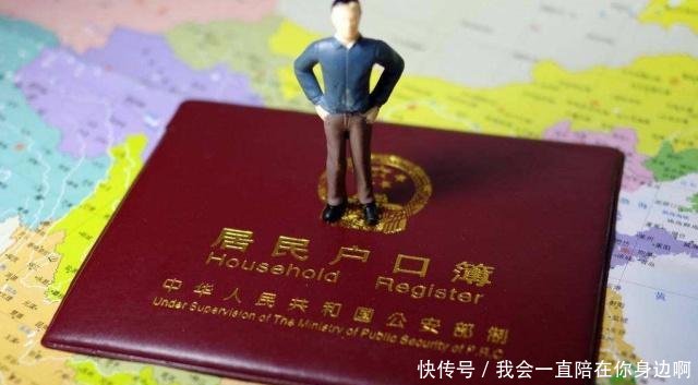  知晓■宅基地确权完成后，农村户口价值上升，这4类人可迁回，请