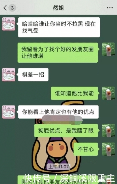  [前任]“什么前男友比我先脱单”女生的反应太真实了哈哈哈哈