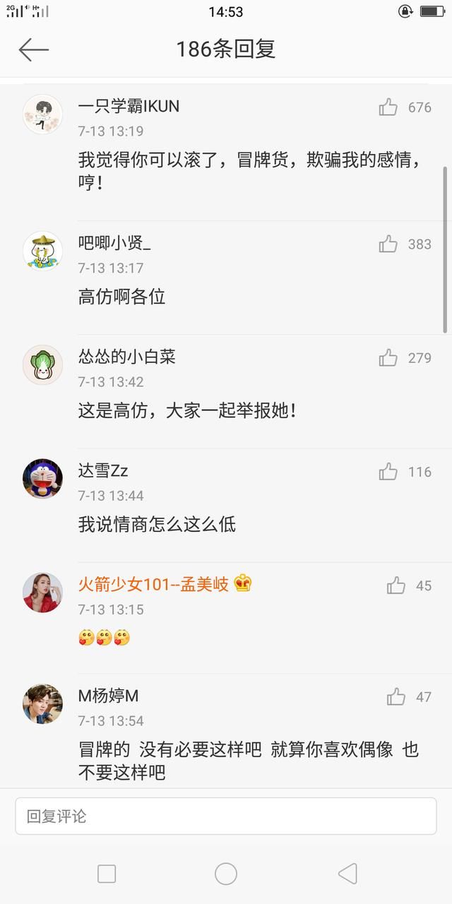 王祖蓝微博宣布当爸，假冒火箭少女送祝福被抓包!网友:太假!