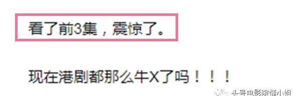 港剧@8.9分！今年最高分港剧诞生，男主角是TVB视帝，被误会买不起房