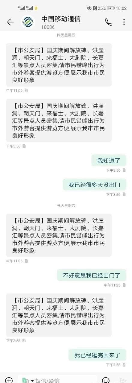 “外地游客被宠坏了，我们要被逼疯了……”＠重庆人有话说