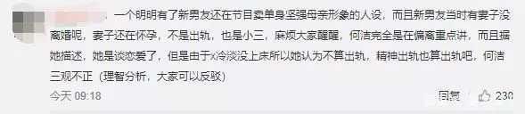 张馨予发糖不久又快要凉凉，网友:军嫂也阻止不了智商低下