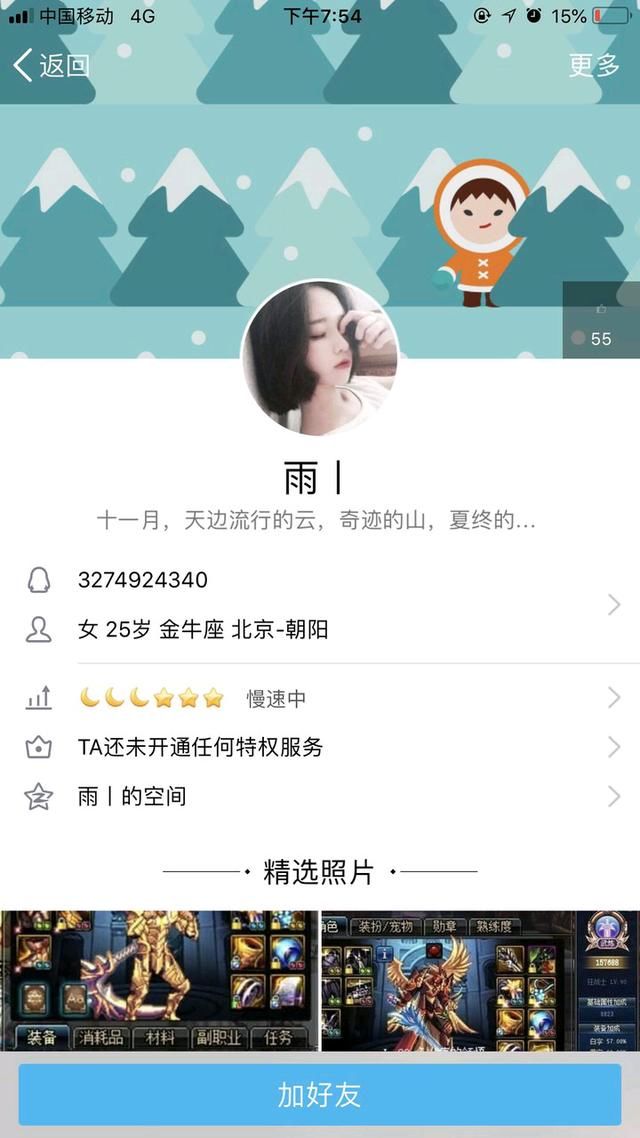 DNF盗号团伙已落网，想不到这也能骗的到人，还是太天真了