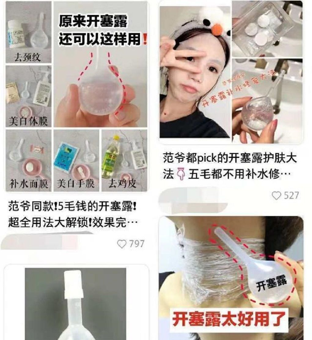  [恢复]开塞露和它混合敷脸,一周美白淡化斑点,恢复白皙滑嫩的皮肤