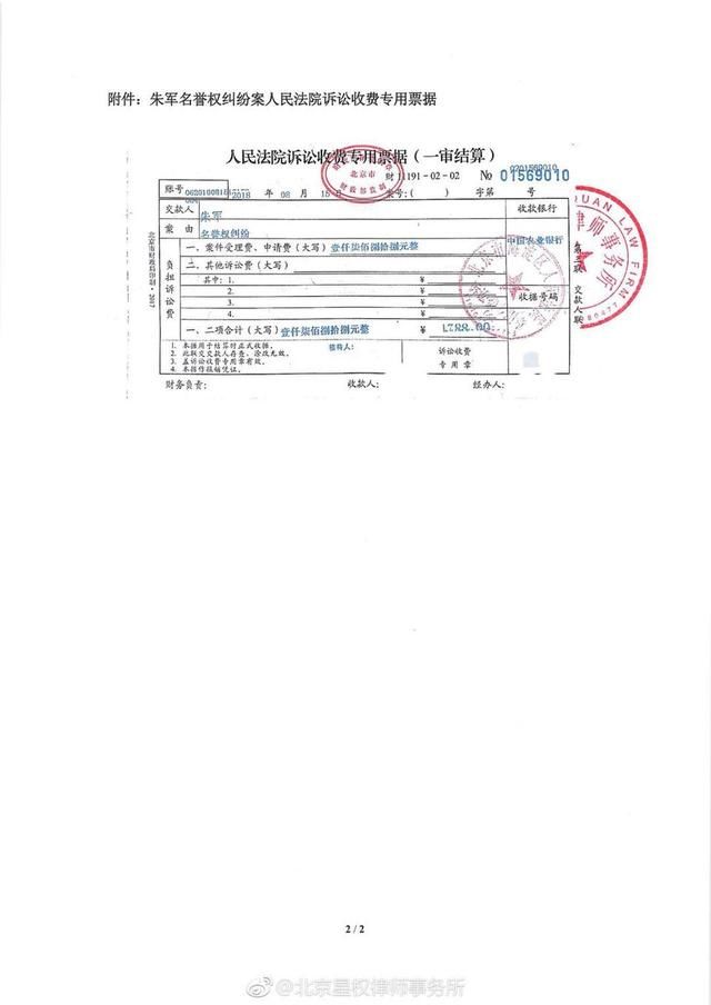 朱军性骚扰事件纯属造谣，造谣者背后有啥利益？