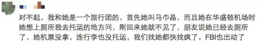 被绑架的中国女孩找到了!真凶是其父母!不买账的网友怒了:"