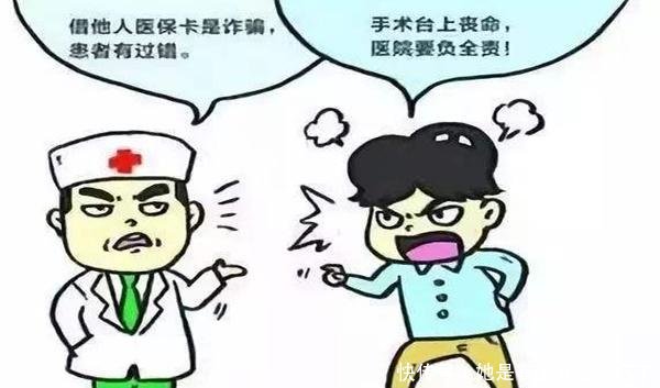 2019年社保相关规定，参保者涉及这些事就等着医保卡被停吧