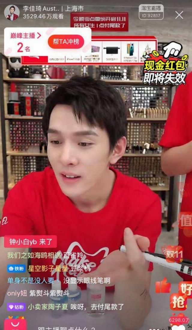  【钟楚曦】钟楚曦竟然做主播了，LV直播首秀算翻车吗？