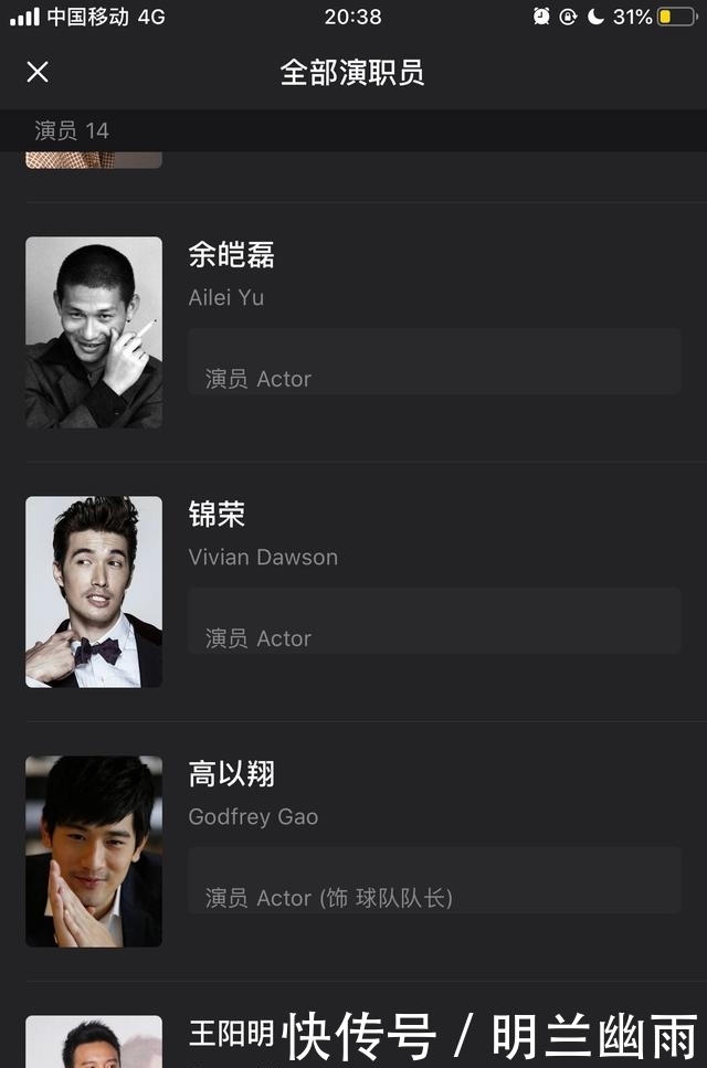 高以翔男篮队长