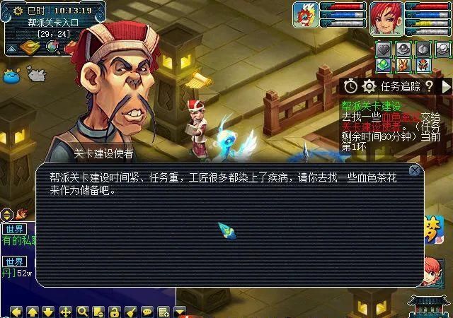 「青龙」实测新“帮派关卡”建设任务:NPC会索取青龙药及二级家具