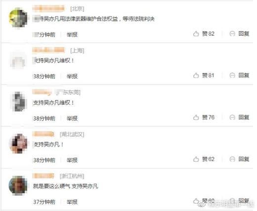 吴亦凡名誉权案胜诉！无底线编造谎言博取流量？不良网友该警醒了