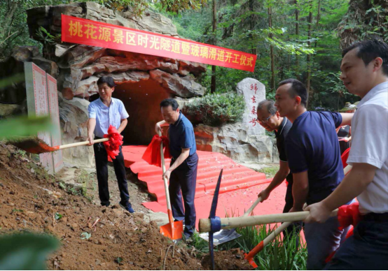 桃花源开建时光隧道、玻璃滑道 十一可体验 够胆你就来
