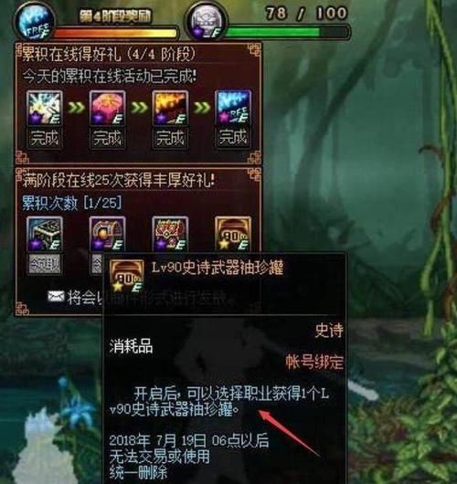 DNF十周年披风属性与搭配,90史诗罐子开什么