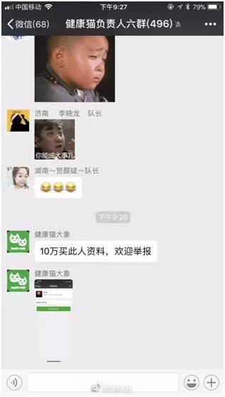 健康猫停止返现，扬言人肉维权股东，骗子公司为何理直气壮？