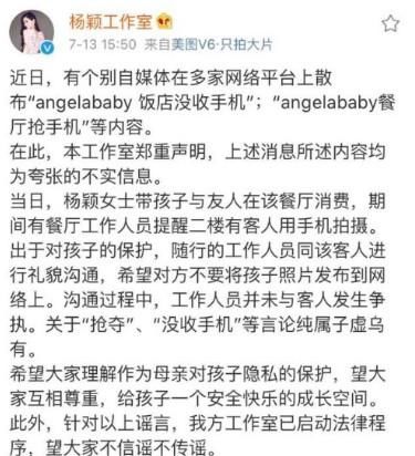 一线|Angelababy斥“抢手机”谣言:工作人员礼貌沟通