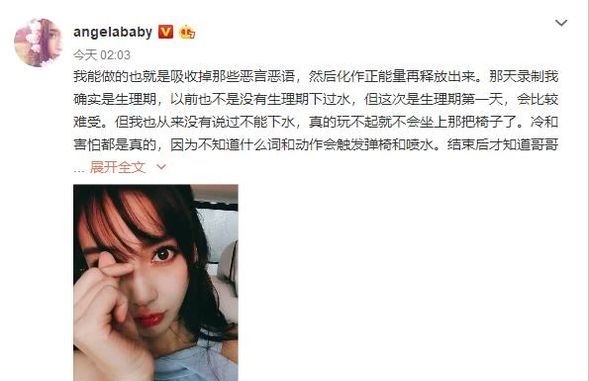  [生理期]细节见人品？录完综艺后，阿雅送老人手机，Angelababy不闻不问