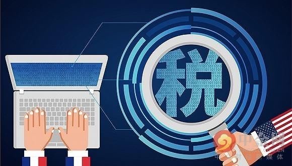  新冠疫情■英国、印度数字税正式开征：互联网巨头夹缝求生
