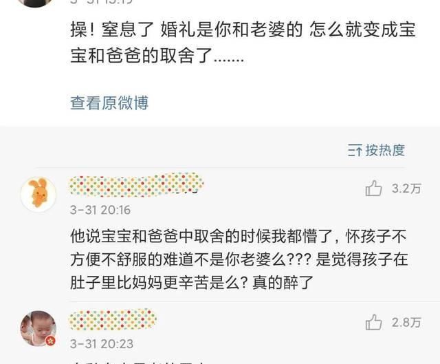  「下场」这就是未婚先孕的下场？