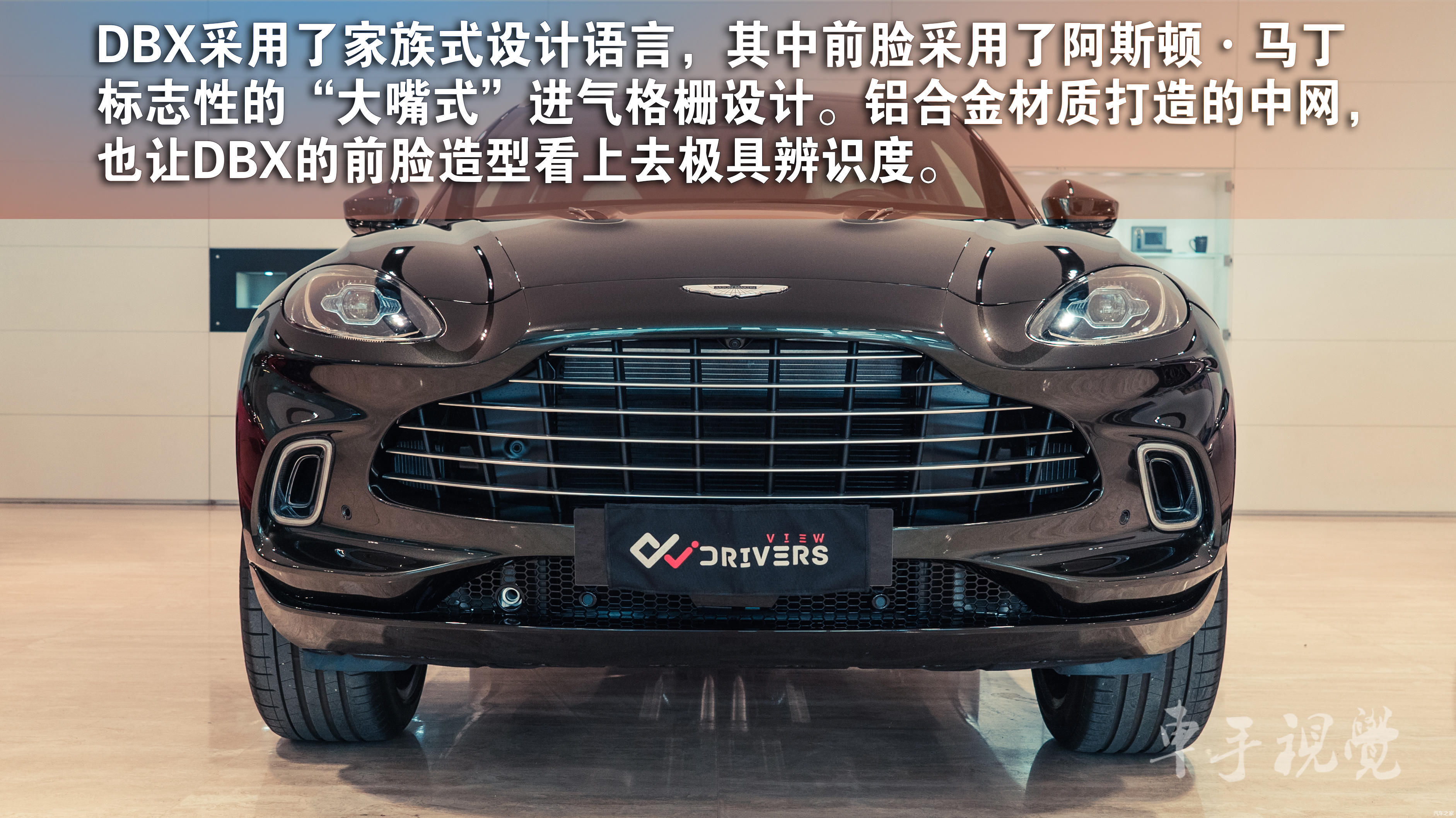  豪华：实拍解析|超豪华SUV阿斯顿·马丁DBX