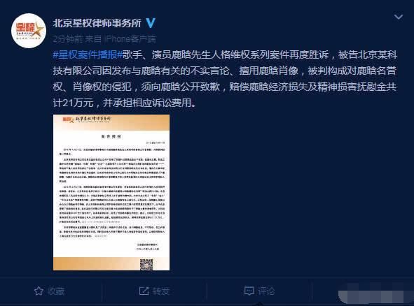 鹿晗人格维权案再胜诉，金主包养打针是不实言论，获赔21万元！