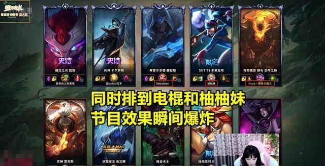  [话题性人物]LOL“那个人”重出江湖？美女主播巧遇“柚柚妹”，OTTO现场关注