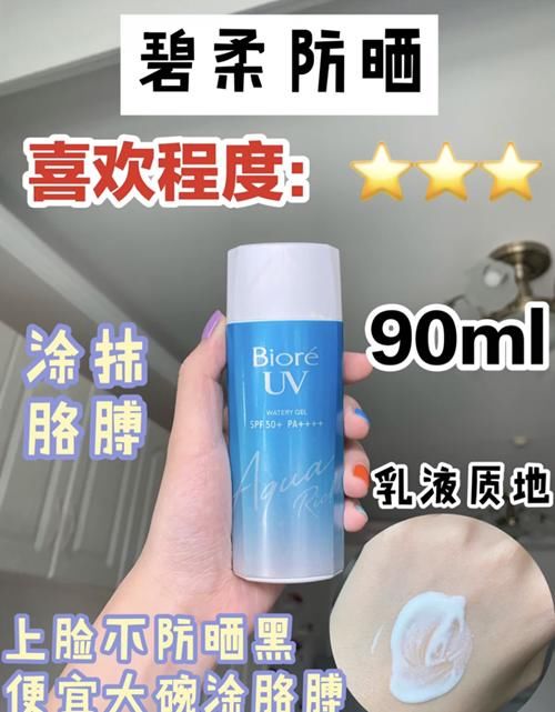  「夏天出门」除了安耐晒，还有什么防晒霜可防晒黑？兰蔻、黛珂都不错