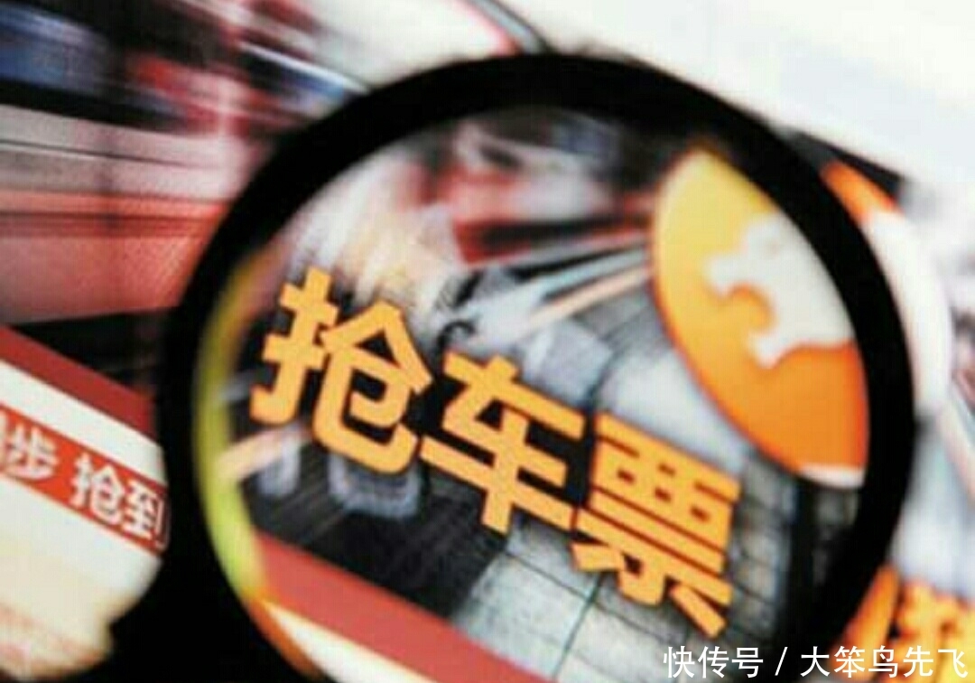  【火车票】为什么现在火车票都实名制了？还是有那么多的票贩子