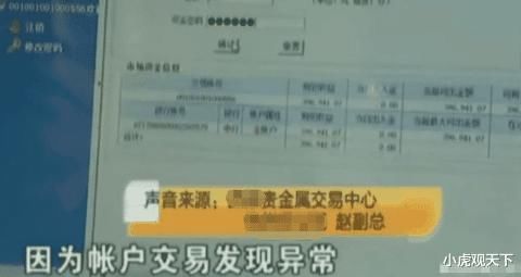 「男子」男子投资30万，一天赚了19万，公司：本金拿走，盈利不行