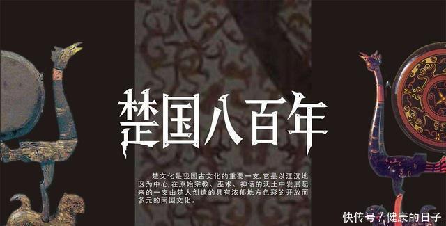 #楚国#了不起的楚国,从蛮夷小国发展成世界第一大国,雄霸南方数百年