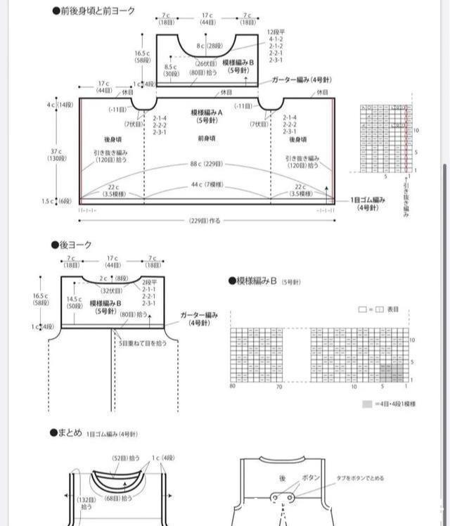「手工」手织毛衣也可以很时尚,小心机的后开叉背心,DIY手工编织附教程