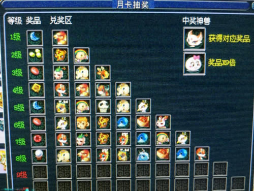 梦幻西游谛听视频