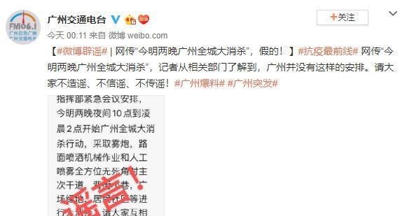 「 帮凶」疫情之下不做谣言的帮凶！，谣言止于智者