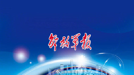  『需求』“交互式”医疗服务平台精准对接官兵需求