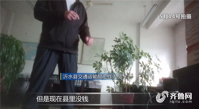  『沂水县』问政山东｜一条乡路两样宽 只因跨了两个县？