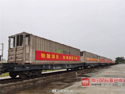  专列：这回是海产品！广西支援湖北果蔬物资第11班专列出发