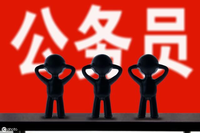 待遇差距日益明显！2019公务员分类改革后：职级变化最大